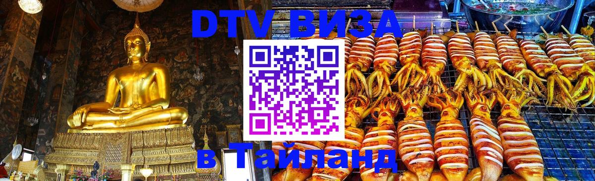 Сколько стоит DTV виза — актуальные цены, оформление даже без документов - Душанбе 